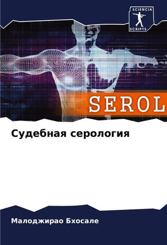 Sudebnaq serologiq