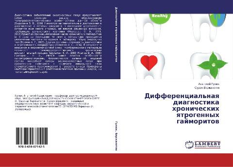 Differencial'naq diagnostika hronicheskih qtrogennyh gajmoritow