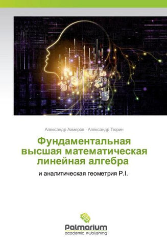 Fundamental'naq wysshaq matematicheskaq linejnaq algebra