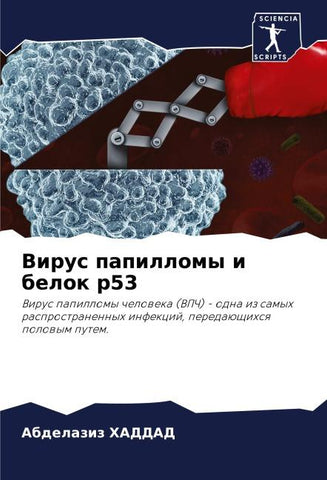 Virus papillomy i belok p53