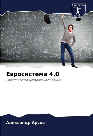Ewrosistema 4.0