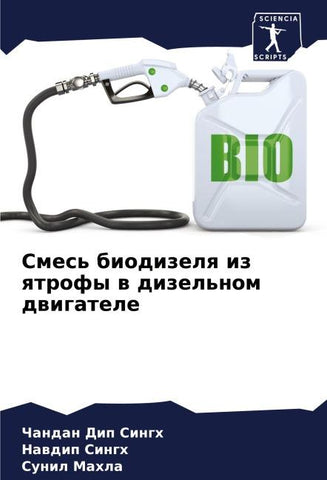 Smes' biodizelq iz qtrofy w dizel'nom dwigatele