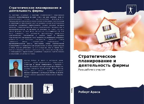 Strategicheskoe planirowanie i deqtel'nost' firmy