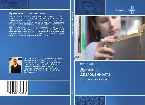 Duhownye dragocennosti
