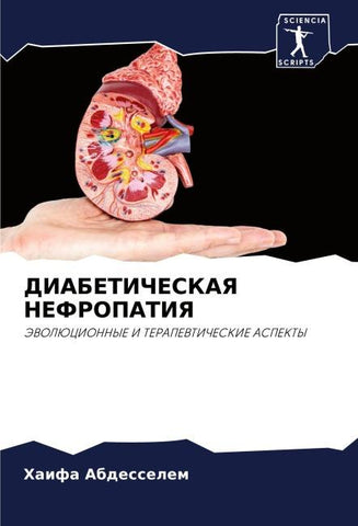 DIABETIChESKAYa NEFROPATIYa