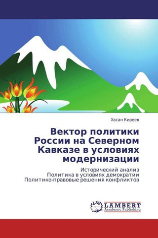 Vektor politiki Rossii na Sewernom Kawkaze w uslowiqh modernizacii