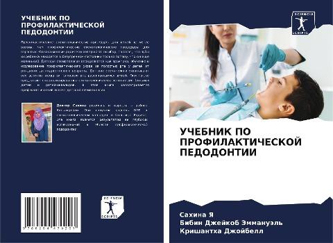 UChEBNIK PO PROFILAKTIChESKOJ PEDODONTII
