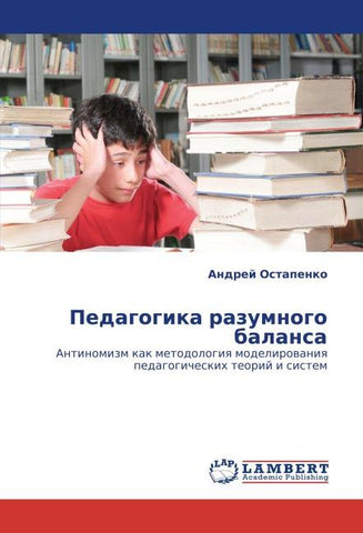 Pedagogika       razumnogo balansa