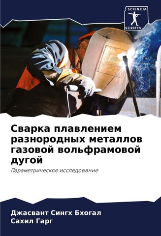 Swarka plawleniem raznorodnyh metallow gazowoj wol'framowoj dugoj