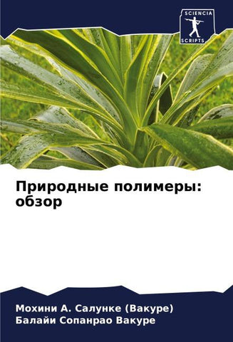 Prirodnye polimery: obzor
