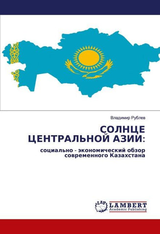 SOLNCE CENTRAL'NOJ AZII: