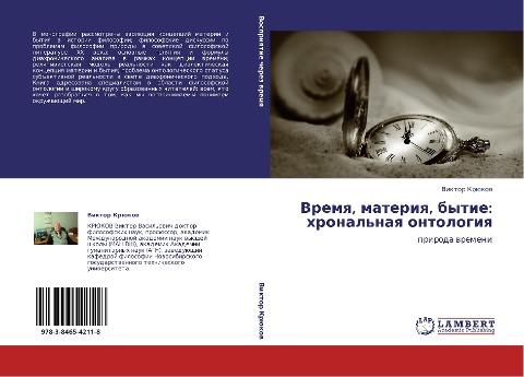 Vremq, materiq, bytie: hronal'naq ontologiq