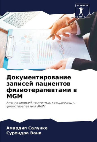 Dokumentirowanie zapisej pacientow fizioterapewtami w MGM