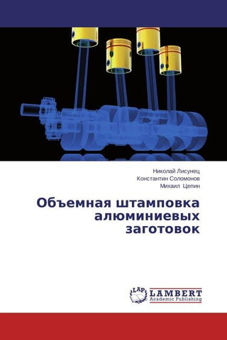 Ob#emnaq shtampowka alüminiewyh zagotowok