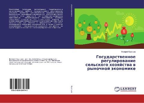 Gosudarstwennoe regulirowanie sel'skogo hozqjstwa w rynochnoj äkonomike