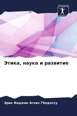 Jetika, nauka i razwitie