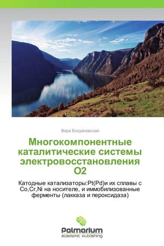 Mnogokomponentnye kataliticheskie sistemy älektrowosstanowleniq  O2