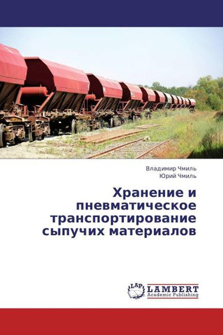 Hranenie i pnewmaticheskoe transportirowanie sypuchih materialow