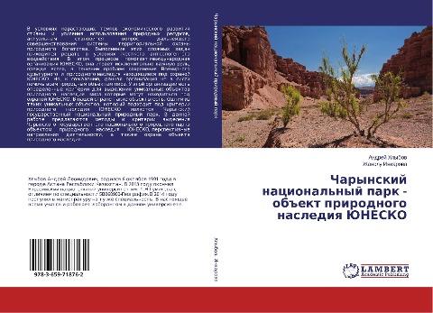 Charynskij nacional'nyj park - ob#ekt prirodnogo naslediq JuNESKO