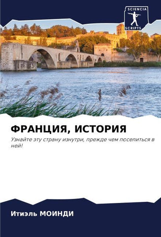FRANCIYa, ISTORIYa