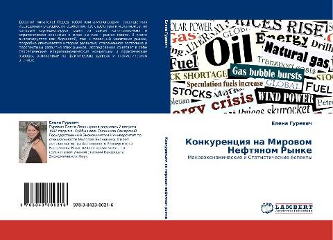 Konkurenciq na Mirowom Neftqnom Rynke