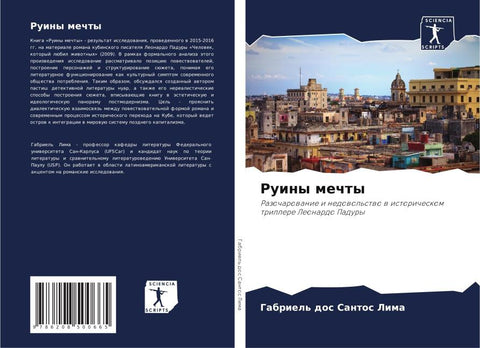 Ruiny mechty