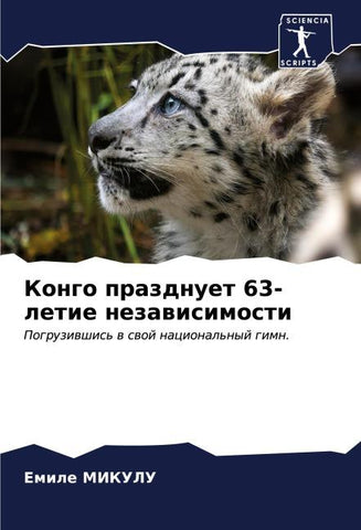 Kongo prazdnuet 63-letie nezawisimosti