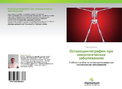 Osteoscintigrafiq pri onkologicheskih zabolewaniqh