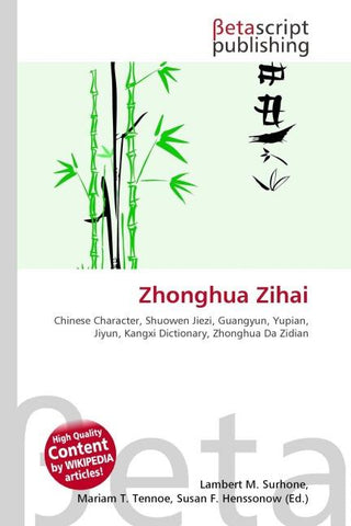 Zhonghua Zihai