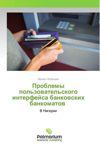 Problemy pol'zowatel'skogo interfejsa bankowskih bankomatow