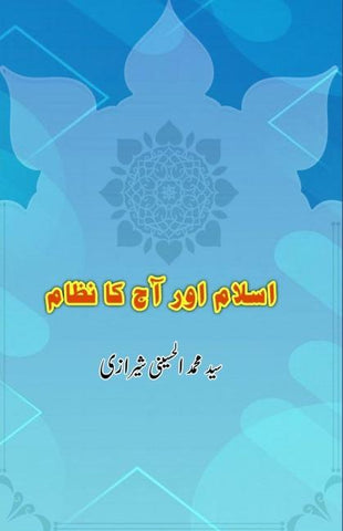 Islam aur Aaj ka Nizaam