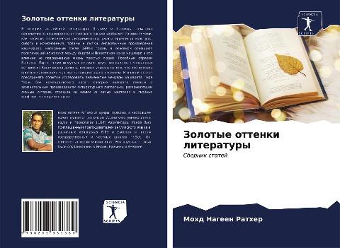 Zolotye ottenki literatury