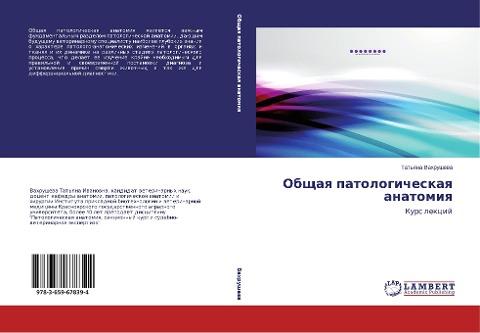 Obschaq patologicheskaq anatomiq