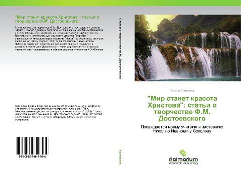 "Mir stanet krasota Hristowa": stat'i o tworchestwe F.M. Dostoewskogo