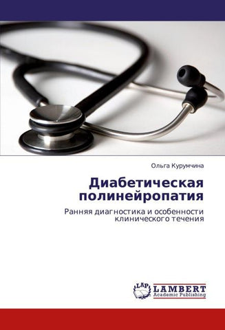 Diabeticheskaq polinejropatiq