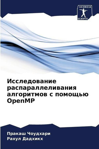 Issledowanie rasparalleliwaniq algoritmow s pomosch'ü OpenMP