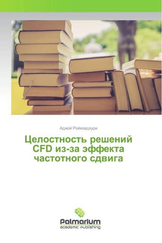 Celostnost' reshenij CFD iz-za äffekta chastotnogo sdwiga
