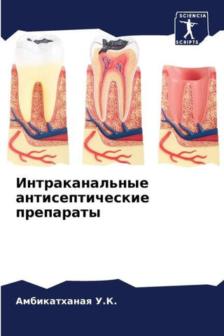 Intrakanal'nye antisepticheskie preparaty