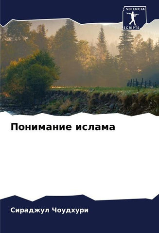 Ponimanie islama