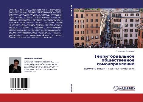 Territorial'noe obschestwennoe samouprawlenie