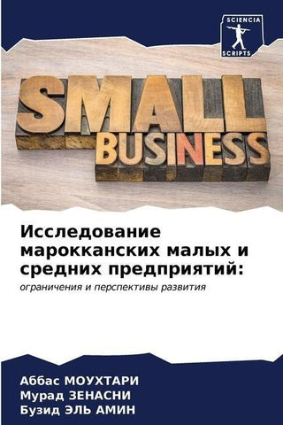 Issledowanie marokkanskih malyh i srednih predpriqtij: