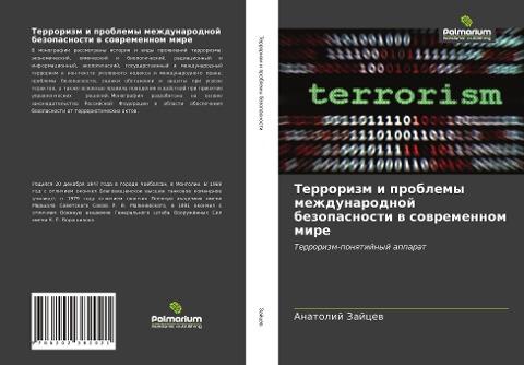 Terrorizm i problemy mezhdunarodnoj bezopasnosti w sowremennom mire