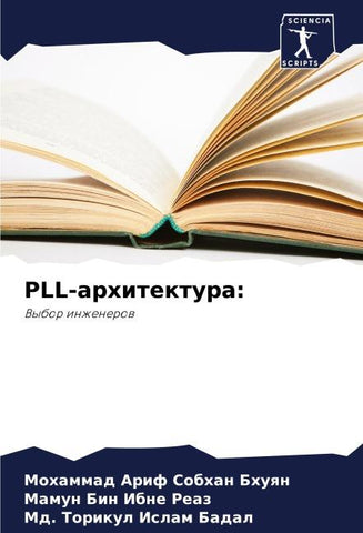 PLL-arhitektura:
