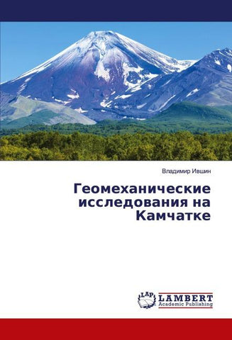 Geomehanicheskie issledowaniq na Kamchatke