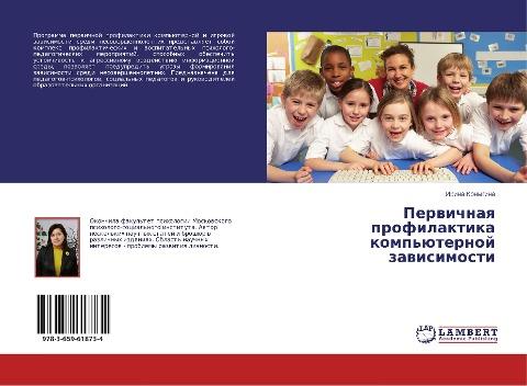 Perwichnaq profilaktika komp'üternoj zawisimosti