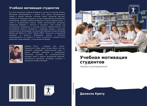 Uchebnaq motiwaciq studentow