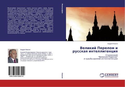 Velikij Perelom i russkaq intelligenciq