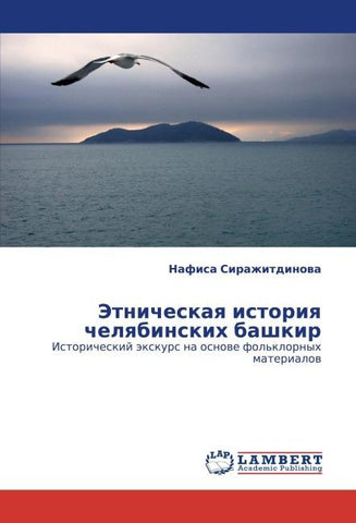 Jetnicheskaq istoriq chelqbinskih bashkir