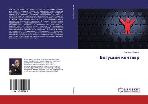 Beguschij kentawr