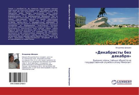 'Dekabristy bez dekabrq'